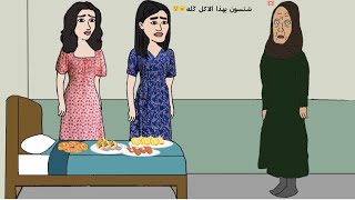 اني و اختي طلبنا دلفري بنص الليل 🍗🍕وكشفتنا امي 😲😬(ندى و مروه)