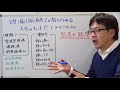 頭痛が教えてくれる、人生のヒントとは！｜治療家セラピスト必見