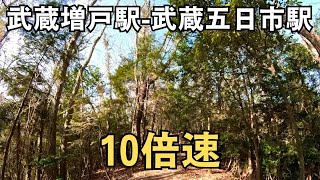 【10倍速】JR五日市線 武蔵増戸駅-武蔵五日市駅 徒歩3時間 かたらいの路 秋川丘陵 網代弁天山 城山  あきる野市 東京 ハイキング【2021.03】