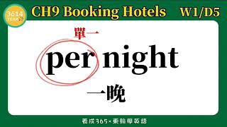 Y3 東翰學英語｜CH9 Booking Hotels   DAY117︱feat  憶琪學英語