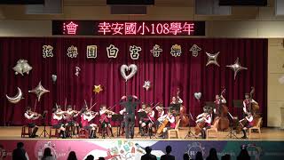 108學年--幸安國小白宮音樂會-----台北市幸安國小弦樂A團 ( 3 )