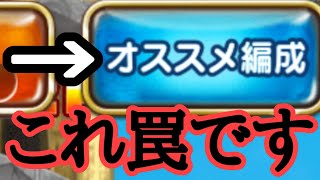 オススメ編成について全てを教えます　初心者向け　ジャンプチ