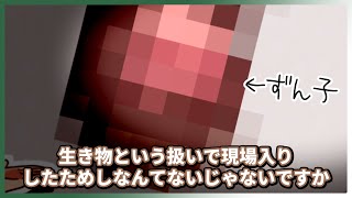 【ぷちっと劇場こねくと】1192「管理不足」