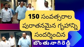 Bonthu Nagi Reddy Visit To 150 Years plus House in Lakkavaram, Razole Mandal, East Godavari Dist.