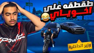 جربعة العساكر سويت استريم سنايب على اخوياي 😱🔥لعبت فيهم لعب 😂💔| قراند الحياة الواقعيه