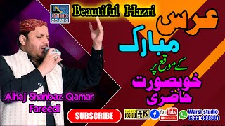 Shahbaz Qamar Fareedi || Beautiful Hazri At URS MUBARAK 2023 || Warsi Studio