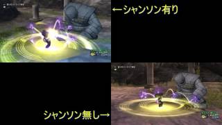 【DQ10】神速シャンソン モーション比較