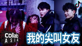 Romance Drama / Love Story Tik Tok❤️ Douyin China