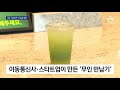 “쓰레기섬 막자”…제주 기업들 환경 위해 뭉쳤다 뉴스a