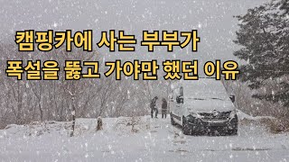 무소득 부부가 유튜브로 돈 좀 만지면 생기는 일 [캠핑카생활73]