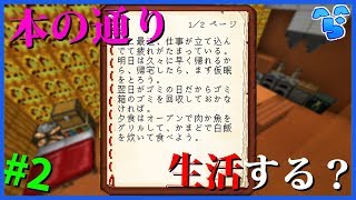 【マインクラフト】#2 絶対誰にも解けない謎がありました ~忘却されし地底都市~