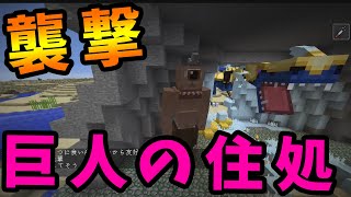 ドラゴンでサイクロプスの住処を襲撃した -ドラゴンクラフト#41【KUN】