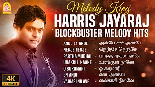 Harris Jayaraj Blockbuster Melody Hits - 4K Video Songs | Jayam Ravi | Vikram| Kamal haasan | Vishal