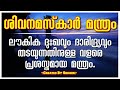 ലൗകിക ദുഃഖവും ദാരിദ്ര്യവും തടയുന്നതിനുള്ള വളരെ പ്രശസ്തമായ മന്ത്രം.