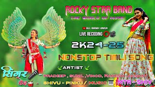 न्यू trending tune timli 🎹 song Rocky star band 🥁 | nonstop trend timli 2025 ❤️‍🔥| mtr - shiv tone 💥