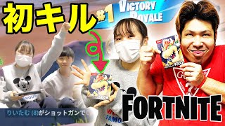 【フォートナイト】初キル祝いに高額課金!?ガチギレ喧嘩も!?超接待プレーに大爆笑!!【Fortnite】りゅうちゃんとあそぼGAMES ケンカ祭り