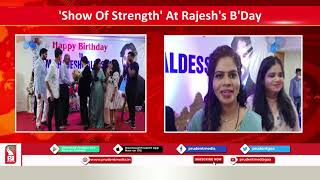 SHOW OF STRENGTH BY RAJESH PHALDESAI; PEOPLE'S TURNOUT SHOWS LOVE & TRUST