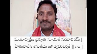 సంసార చక్రము పరిభ్రమించు చున్నది