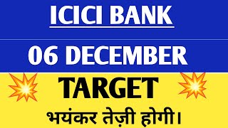 Icici bank share | Icici bank share latest news | Icici bank share target,