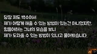 비밀 지켜주세요..