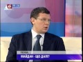 Доброго ранку Україно Гість в студії політолог Василь Стоякін.