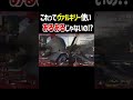 これってヴァルキリーのあるあるじゃないの⁉【apex legends】 shorts