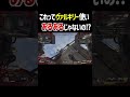 これってヴァルキリーのあるあるじゃないの⁉【apex legends】 shorts