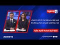 رئيس الوزراء يدين مجــزرة قوات الاحتـلال الصهيــونـي في مدرسة تؤوي  نازحين في حي الدرج بقطاع غـــزة