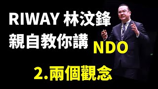 RIWAY 力匯國際 Training CEO Dr  Lim NDO  2.兩個觀念