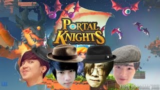 | 試玩 | Portal Knights 傳送門騎士 |  搗蛋4傻 耍寶篇