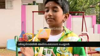 Children's Prime Minister, President elected : Children's day celebration