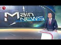 hkibc main news aug 31 2023 thu