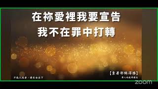 反刍圣日信息(悦)《示每出耶路撒冷》属灵争战第20集-5785年基斯流月24日（20241225）向西飞事工