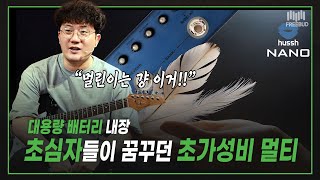 [투데이즈기어] 초소형 초경량 멀티 이펙터 Hussh  NANO - 모든 것을 하나로! 🎵