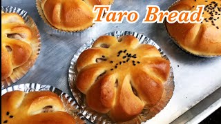 Taro Bread / Soft \u0026 Fluffy ‼️/ขนมปังไส้เผือก เหนียวนุ่มทำง่าย/ ขนมปังโฮมเมด #mileyhomemade