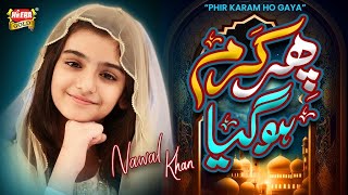 Nawal Khan | Phir Karam Hogaya Main Madine Chala | New Naat 2024 | Official Video | Heera Gold