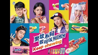 嗨啾20週年，果敢不同很可以Keep Chewing!