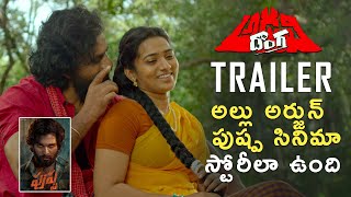 Adavi Donga Movie Trailer | Ramtez, Rekha, Kiran| #PushpaTrailer | 2021 Latest Telugu Movie Trailers