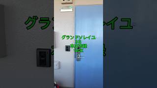 グランドソレイユ3Ｂ #賃貸 #キリン不動産 #本庄市 #1LDK