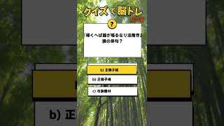 #俳句   #芥川龍之介  #松尾芭蕉   #脳トレ #トリビア #クイズ #雑学 #quiz #trivia #豆知識 #japan #小林一茶