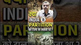 भारत का विभाजन रुक सकता था अगर #india #pakistan #partition #modernhistory #upsc2024 #jinnah #nehru