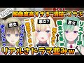 1プレイごとにキャラ変しあらゆる悪女を演じ切る八雲べにと英リサに挟まれるいい子が出ちゃう藍沢エマまとめ【ぶいすぽっ！/清楚コラボ/APEX】