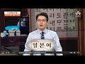 시나브로 우리말 오늘의 열쇳말 ‘일본어’ 토요랭킹쇼