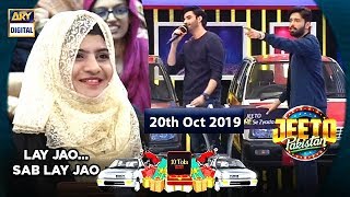 Jeeto Pakistan | Special Guest | Agha Ali | 20th October 2019