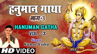 Mxtube.net :: Hum aaj pawan sut hanuman ki katha Mp4 3GP Video ...