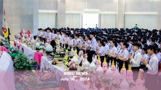 SNRU NEWS (Ep.244) July 16th, 2024