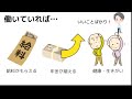 【アニメ動画 本要約】誰も教えてくれない定年前後のお金の正解「マンガと図解 定年前後のお金の教科書」【money u0026youtv】