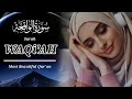 Beautiful  Surah Waqiah الوَاقِعَة | Relaxing Quran Recitation | SOFT VOICE