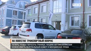 На повестке транспортный вопрос