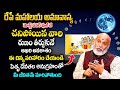 అమావాస్య - Mahalaya Amavasya 2024 | Surya Grahanam Date & Time 2024 | Nanaji Patnaik Astrologer |